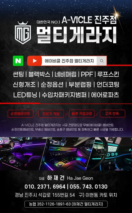 진주 테슬라 모델3 하이랜드 튜닝 기어레버.와이퍼.방향등.상향등 레버 고객 직접구매 제품 장착 / 진주, 창원