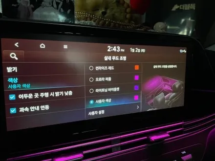 진주튜닝 더뉴그랜저ig 순정 연동 에이비클 RGB 기본 도어4 센터2 실내 무드등 꾸미기 / 진주, 창원