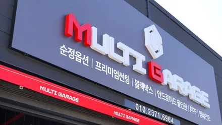 진주 더뉴그랜저 실내 튜닝 에이비클v4 무빙엠비언트 시공한 모습 구경하기 / 진주, 창원