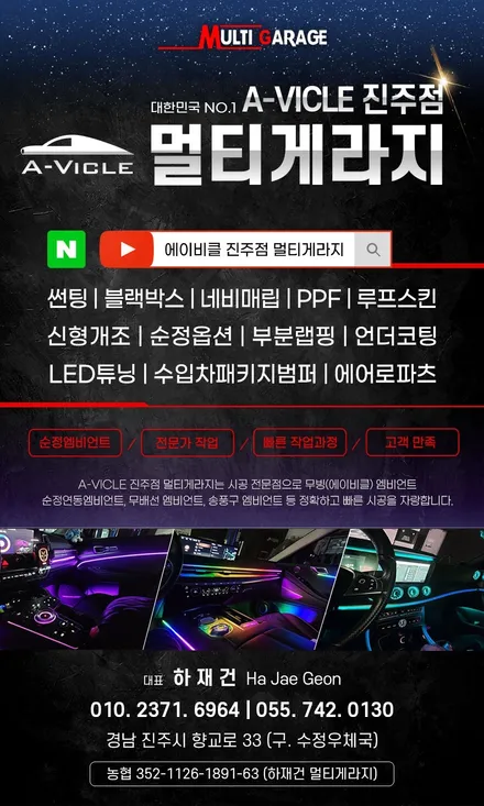 진주 기아 스팅어 송풍구엠비언트로 실내 인테리어 꾸미기 / 진주, 창원