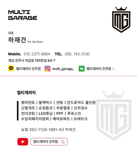 진주 튜닝 BMW x7 킹스텝 전동 사이드발판 와이드타입 면발광 블랙 LED 사이드스텝 장착 / 진주, 창원