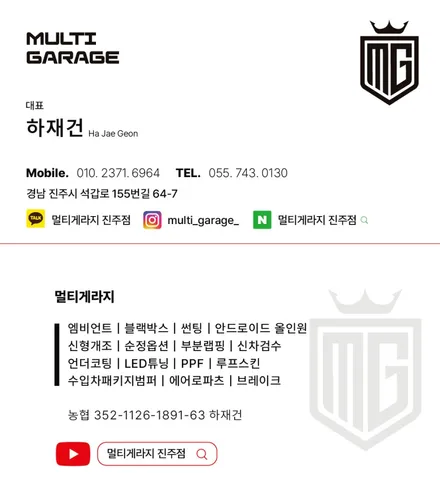 진주 튜닝 제네시스G80 에이비클 엠비언트v4 세레머니 기능 적용 추가 / 진주, 창원