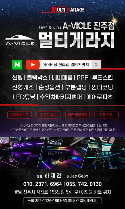 진주 엠비언트 더뉴팰리세이드 에이비클 엠비언트 v4 도어스팟 램프 추가장착으로 더욱더 고급스럽게 / 진주, 창원