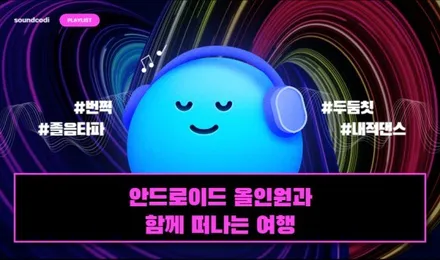 올 뉴 모닝 안드로이드 올인원 & PUZU DSP / 서울 서초, 양재, 개