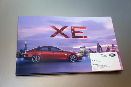 재규어 XE 20t 와 함께한 안면도 눈길 드라이빙!          진정한(원치 않았던) 눈길 시승기 / 성남시 분당구 운중동
