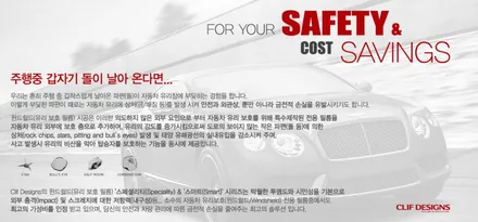 [에일리언아지트] 메르세데스 벤츠 SLS 퍼포먼스 PPF + 윈드쉴드 시공 / 성남시 분당구 운중동