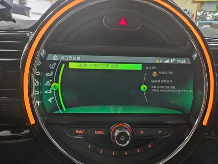 BMW 미니쿠퍼 F54 클럽맨 고질병 브레이크등 결함 경고등을 모두 말끔히 해결하고 깜찍이 고벳지로 꾸며 드렸습니다.~~~^^ / 서울 도봉구