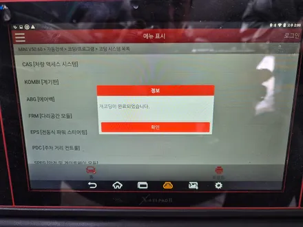 BMW 미니쿠퍼 R56 편리한 오토라이트모듈 장착과 함께 손상된 FRM 모듈교환 고질병 브레이크등을 수리하여 모든 스트레스에서 해방시켜 드렸습니다.~~~^^ / 서울 도봉구
