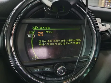 BMW 미니쿠퍼 3세대 F56 고질병 변속기 장애 경고등을 말끔히 수리하여 스트레스에서 해방시켜 드렸습니다.~~~^^ / 서울 도봉구