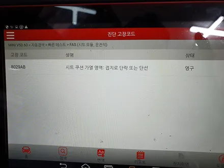 BMW 미니쿠퍼 F54 클럽맨 고장난 순정열선시트 기능을 모두 말끔히 수리하여 차량에서 이제 따뜻하게 지내실수 있습니다.~~~^^ / 서울 도봉구