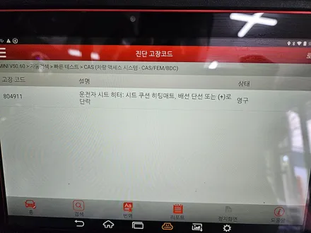 BMW 미니쿠퍼 F56 JCW 고장난 순정열선시트 수리로 올겨울 따뜻하게 보내실수있도록 하여 드렸습니다.~~~^^ / 서울 도봉구