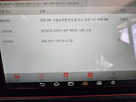 BMW 7시리즈 점등된 경고등을 모두 해결해드리고 데이라이트를 화이트 벌브로 교환하여 스타일을 살려드렸습니다.~~~^^ / 서울 도봉구