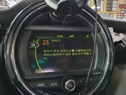 BMW 미니쿠퍼 3세대 F56 고질병 변속기 장애 경고등을 말끔히 수리하여 스트레스에서 해방시켜 드렸습니다.~~~^^ / 서울 도봉구