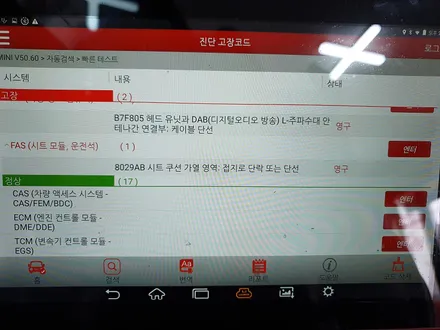 BMW 미니쿠퍼 F54 클럽맨 고장난 순정열선시트 기능을 모두 말끔히 수리하여 차량에서 이제 따뜻하게 지내실수 있습니다.~~~^^ / 서울 도봉구
