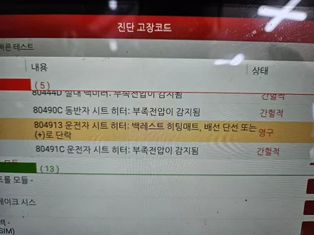 BMW 미니쿠퍼 F55 고장난 순정열선시트를 수리하여 올겨울 따뜻하게 보내실수 있도록 하여 드렸습니다.~~~^^ / 서울 도봉구