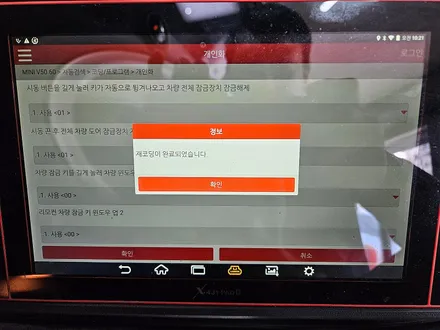 BMW 미니쿠퍼 R60 컨트리맨 편리한 락폴딩 코딩으로 차량이 더욱더 편리해집니다.~~~^^ / 서울 도봉구