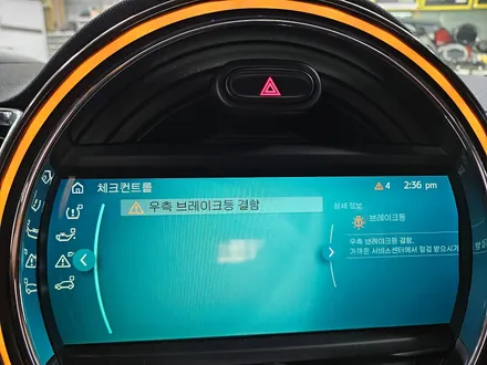 BMW 미니쿠퍼 F54 클럽맨 고질병 브레이크등 결함 경고등을 말끔히 수리하여 스트레스에서 해방시켜 드렸습니다.~~~^^ / 서울 도봉구