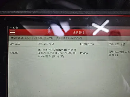BMW 미니쿠퍼 F54 클럽맨 엔진경고등 유증기 환기밸브 교환으로 경고등에서 해방시켜 드렸습니다.~~~^^ / 서울 도봉구