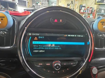 BMW 미니쿠퍼 F60 컨트리맨 스트레스 원인 변속기 장애 경고등을 모두 수리하여 스트레스에서 해방시켜 드렸습니다.~~~^^ / 서울 도봉구