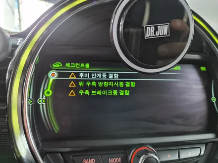 BMW 미니쿠퍼 F54 클럽맨 브레이크등 결함 경고등 녹아내린 커넥터를 모두 수리하여 이상증상을 모두 해결하여 드렸습니다.~~~^^ / 서울 도봉구