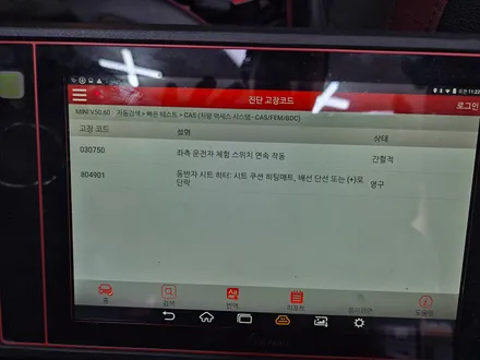 BMW 미니쿠퍼 F56 JCW 고장난 순정열선시트 기능을 모두 살려드려 올겨울 뜨시게 엉따 등따 지지실수 있습니다.~~~^^ / 서울 도봉구