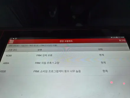 BMW 미니쿠퍼 R60 컨트리맨 FRM 이상오류를 해결하여 브레이크등을 살려드렸습니다.~~~^^ / 서울 도봉구