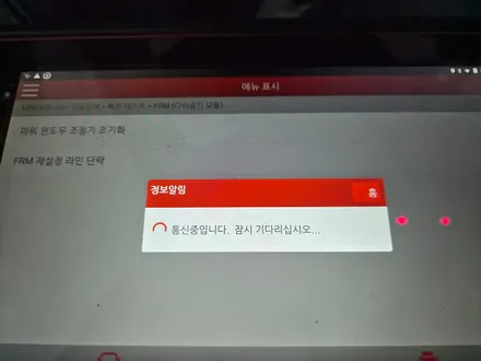 BMW 미니쿠퍼 R60 컨트리맨 FRM 이상오류를 해결하여 브레이크등을 살려드렸습니다.~~~^^ / 서울 도봉구