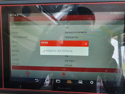BMW X4 북미버젼 먹통이 되어버린 순정오디오 시스템을 모두 정상적으로 살려드렸습니다.~~~^^ / 서울 도봉구