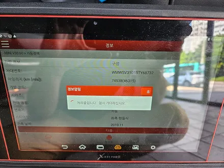 BMW 미니쿠퍼 2세대 R56 편리한 락폴딩 장착과 수명이 다한 배터리를 AGM 배터리 교환 배터리 코딩으로 차량에 컨디션을 회복시켜 드렸습니다.~~~^^ / 서울 도봉구