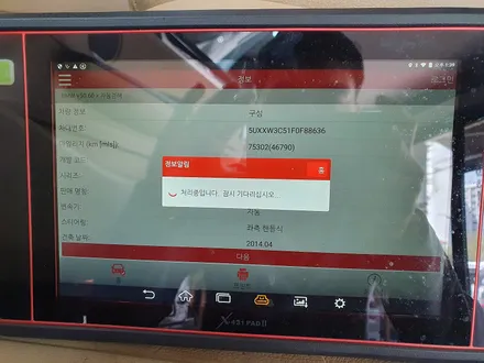 BMW X4 북미버젼 먹통이 되어버린 순정오디오 시스템을 모두 정상적으로 살려드렸습니다.~~~^^ / 서울 도봉구