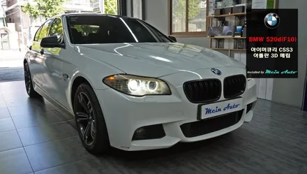 2010년식 BMW 520d(F10) 아틀란 3D 터치 네비게이션 아이머큐리 CSS3 매립 / 경남 창원