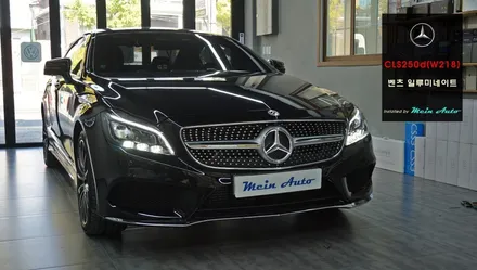 벤츠 CLS 클래스(W218) 일루미네이트(일루미스타) 장착 / 경남 창원