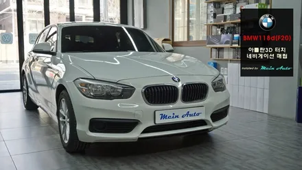 BMW 118d(F20) 아틀란 3D 터치 네비게이션 아이머큐리 CSS3 매립 장착 / 경남 창원