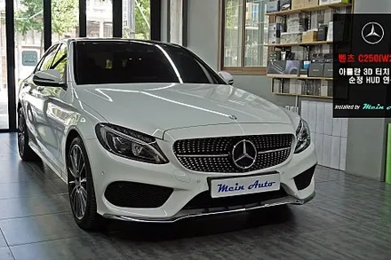 [1년 전 오늘] 벤츠 C클래스(W205) 아틀란 3D 터치 네비게이션 매립 & 순정 HUD 연동 작업