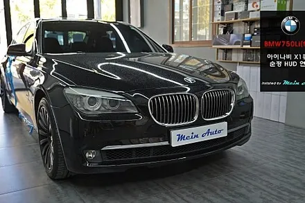 [1년 전 오늘] BMW 7시리즈(F02) 750Li  터치 네비게이션 아이나비 X1 큐브 & 순정 HUD 연동 작업