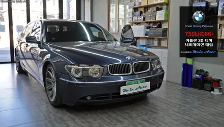 [창원 수입차 네비 매립] 구형 BMW 7시리즈(E65) 아틀란 3D 터치 네비게이션 매립 시공 / 경남 창원