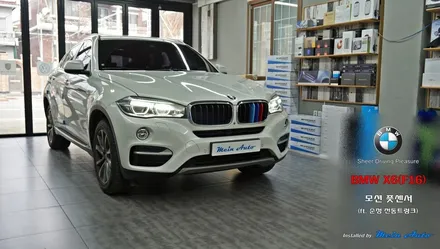BMW X6(F16) 순정 전동트렁크에 모션 풋센서 추가 장착 / 경남 창원