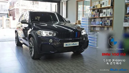 BMW X5(F15) 측후방 감지 레이더 센서(BSM)와 옵틱글래스 광각 미러 장착 / 경남 창원
