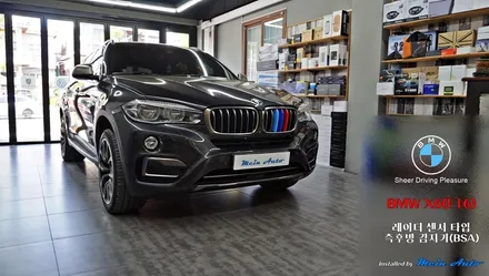 BMW X6(F16) 사각지대 경보 시스템 레이더 센서 방식 측후방 감지기(BSM) 장착 / 경남 창원