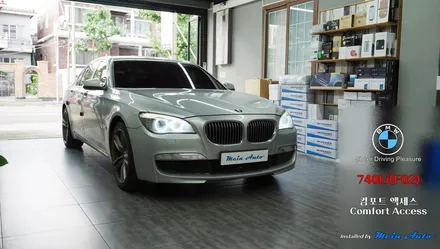 BMW 7시리즈(F02) 740Li 터치로 편리하게 문을 잠그고 열 수 있는 컴포트 엑세스 / 경남 창원