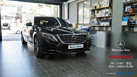벤츠 S클래스(W222) S500 안드로이드 셋탑 M2C-200A 플러스 / 경남 창원