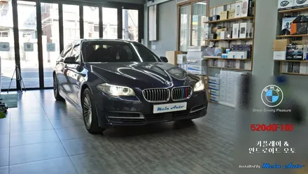 BMW 5시리즈(F10) 520d 고화질 애플 카플레이 & 안드로이드 오토 시공 / 경남 창원