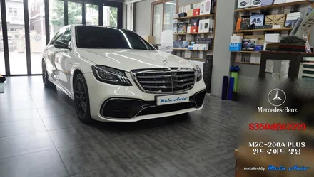 벤츠 S클래스(W222) 안드로이드 셋탑 M2C-200A 플러스 / 경남 창원