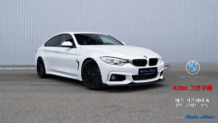 BMW 420d 그란 쿠페(F36) 애플 카플레이 & 안드로이드 오토 / 경남 창원