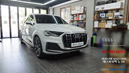 아우디 Q7(4M) 50TDI 아이나비 QXD7000, 에코파워팩 뉴 S8 / 경남 창원