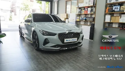 제네시스 G70 에코파워팩 뉴 S12 블랙박스 보조배터리 / 경남 창원