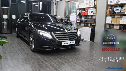 벤츠 S500(W222) 부메스터 전동 트위터, 송풍구 앰비언트 / 경남 창원