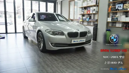 2010년 BMW 528i(F10) 안드로이드 셋탑 M2C-200A, 순정 HUD 연동 / 경남 창원