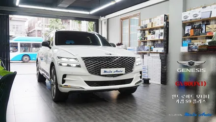 2020년 제네시스 GV80(JX1) 안드로이드 후석모니터 카컴 S9 플러스 / 경남 창원