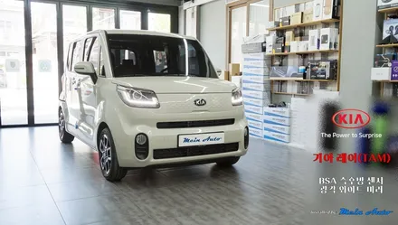 2020년 기아 레이(TAM) BSA 후측방 감지기 & 광각 미러 / 경남 창원